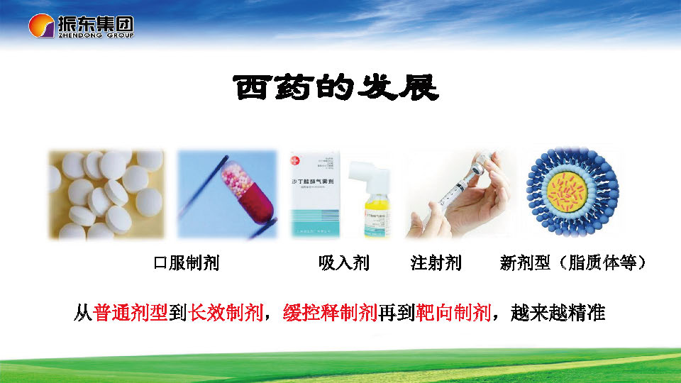 中医药走向国际的思考